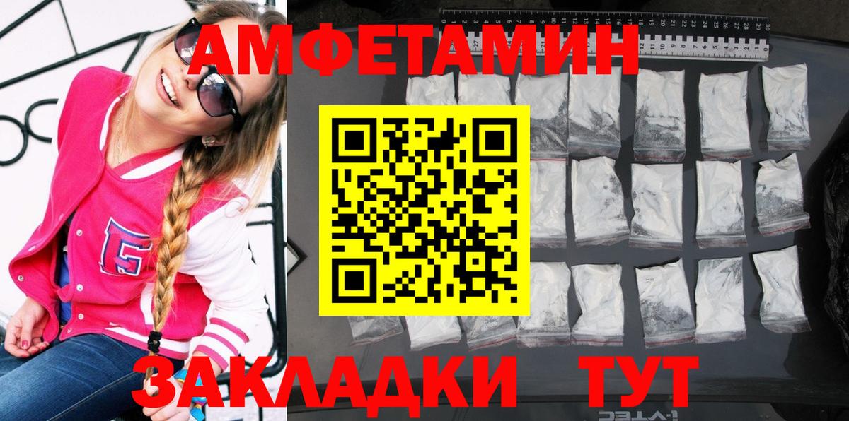 Лиски  Amphetamine VHQ  АМФЕТАМИН  Вход с VPN 