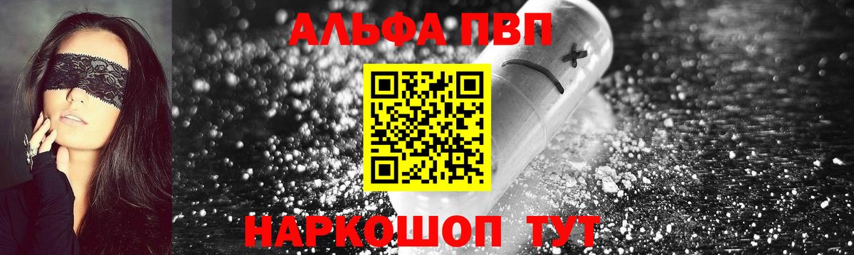 Alpha-PVP VHQ Лиски