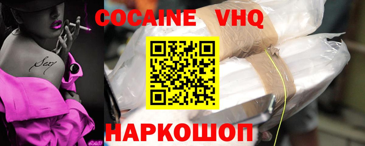 КОКАИН 99%  Вход с VPN  КОКАИН  Лиски 
