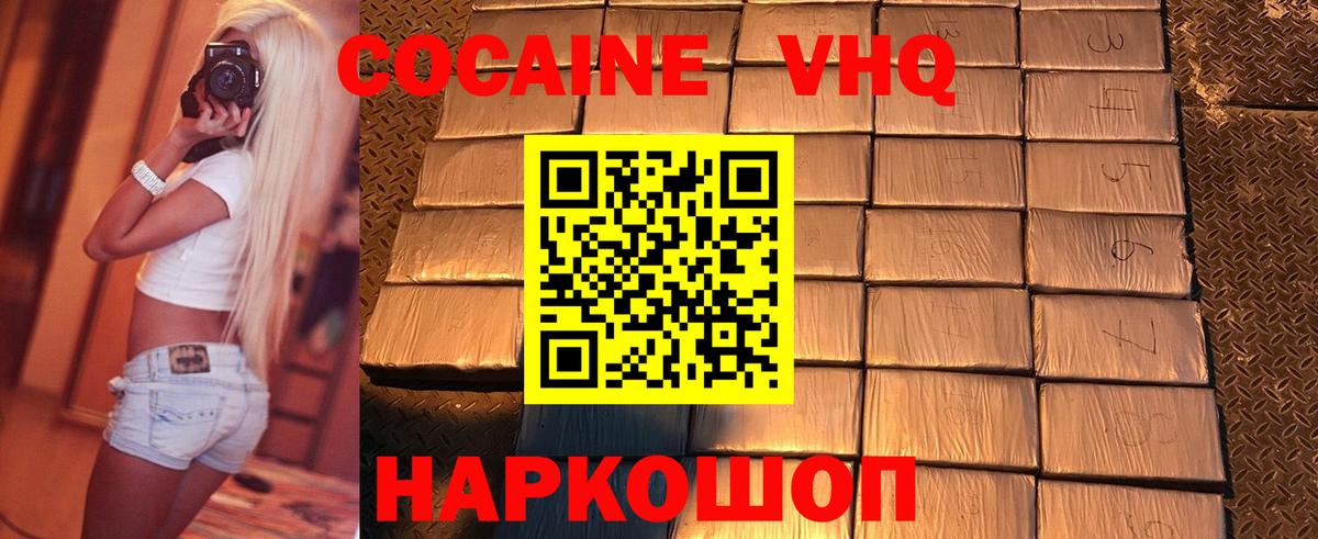 Кокаин FishScale Лиски