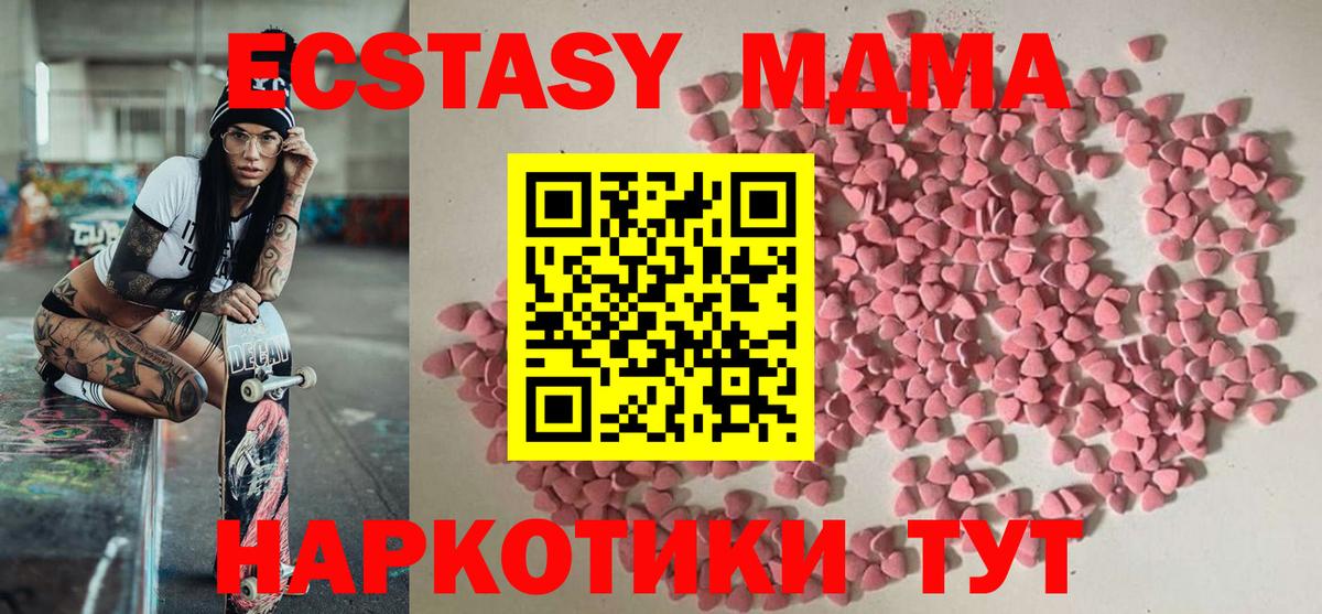 ЭКСТАЗИ 280 MDMA Лиски