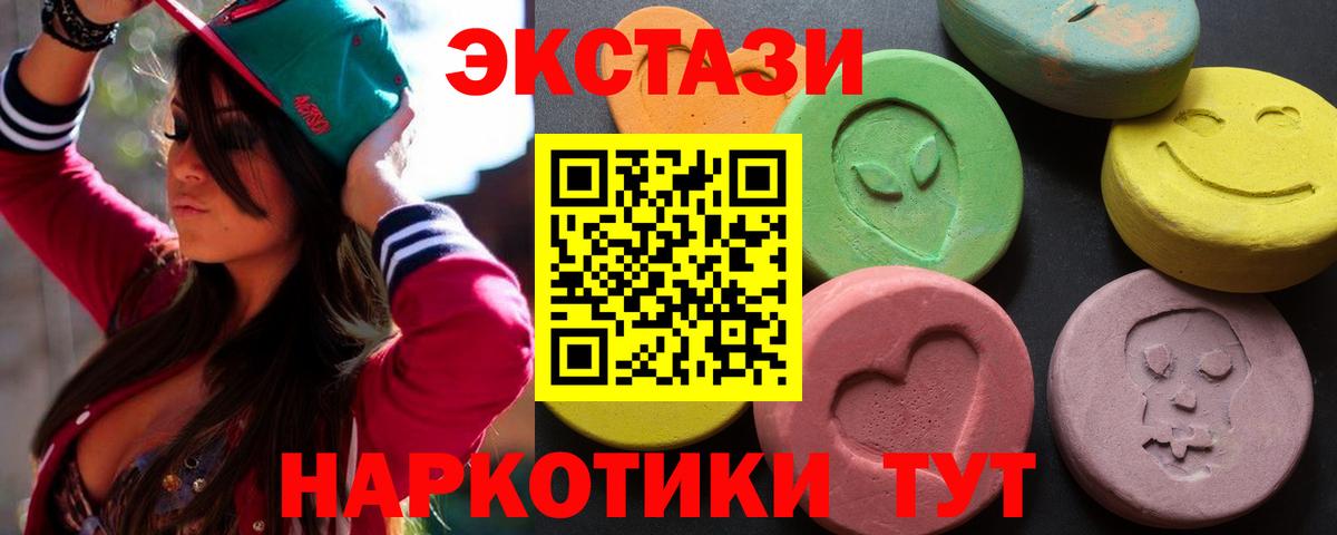 ЭКСТАЗИ 280 MDMA  ЭКСТАЗИ  Лиски  Вход с VPN  это как зайти  Экстази Punisher 