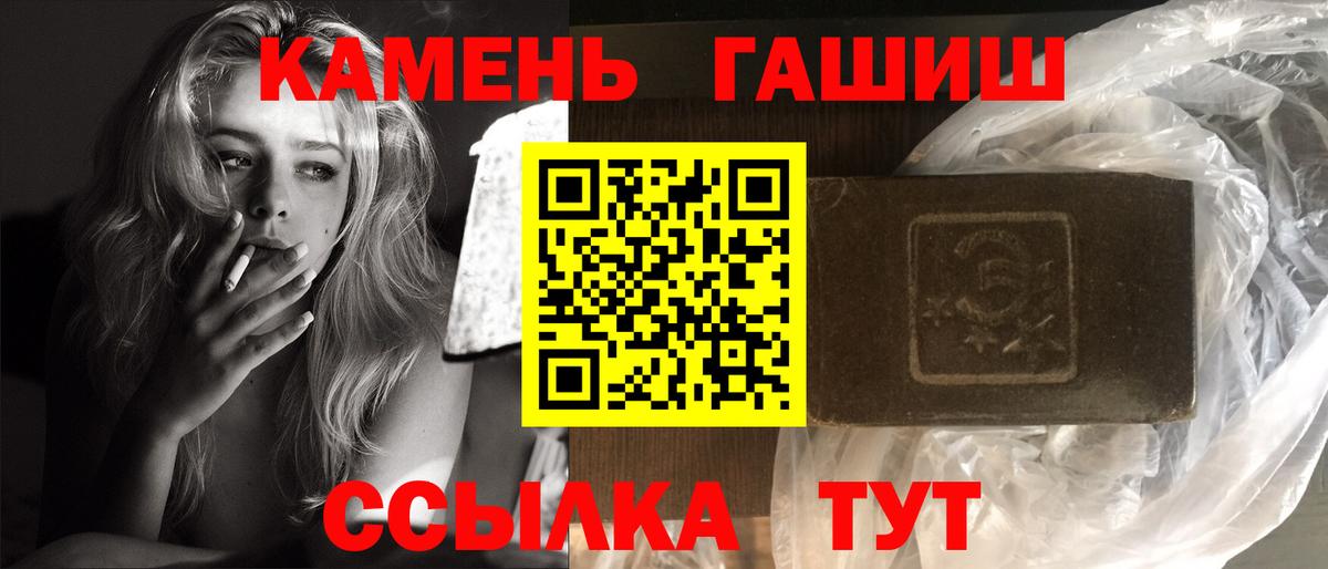 ГАШИШ хэш  Вход с VPN  ГАШ 40% ТГК  Лиски 