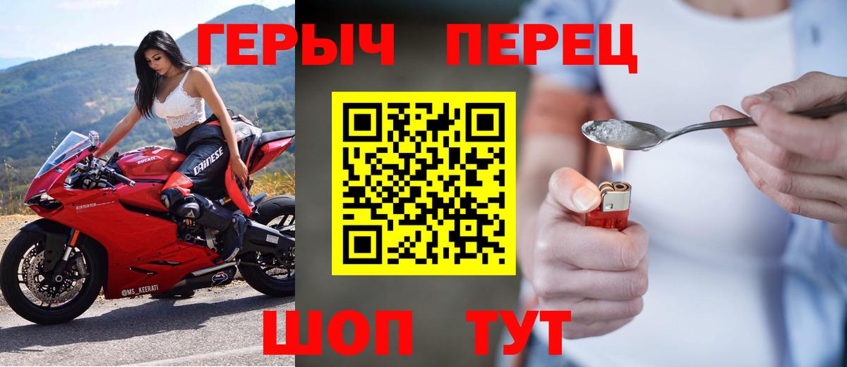 Героин Heroin  ГЕРОИН  Лиски  Вход с VPN 