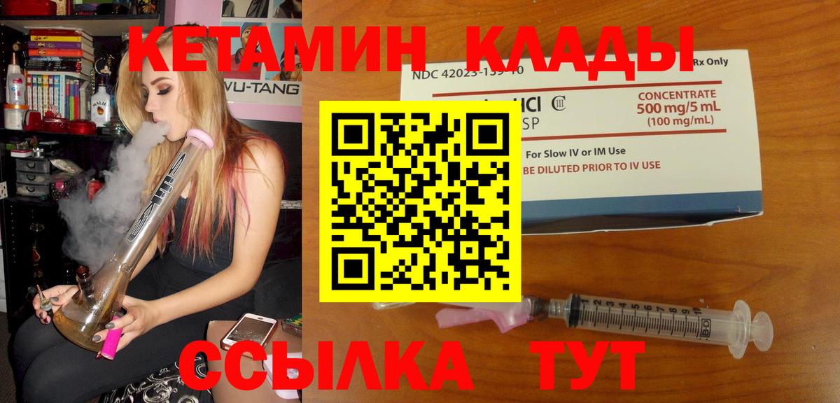   зеркало  Кетамин ketamine  Вход с VPN  Лиски 