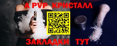 таблы Комсомольск-на-Амуре