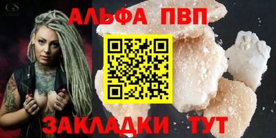 таблы Комсомольск-на-Амуре