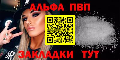 таблы Комсомольск-на-Амуре