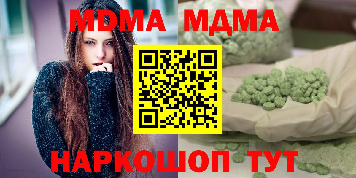 Лиски  MDMA  MDMA молли  Вход с VPN  МДМА crystal 
