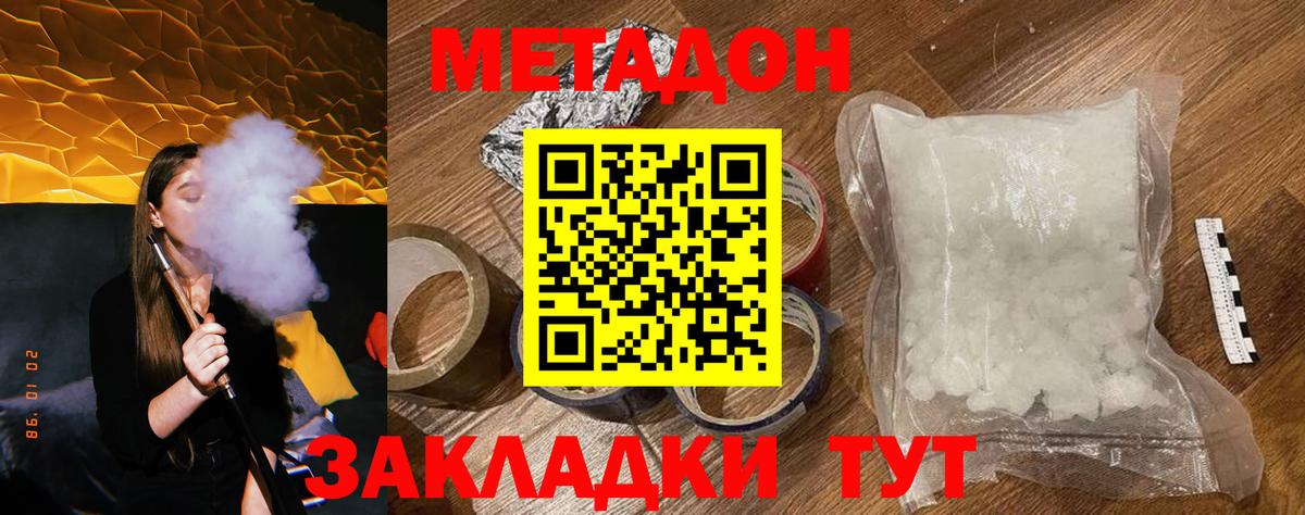 Лиски  МЕТАДОН мёд  Метадон VHQ  Вход с VPN 