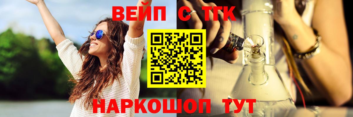 ТГК гашишное масло Лиски