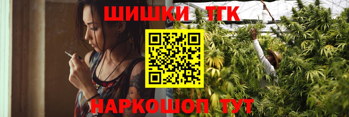Канабис THC 21%  Вход с VPN  Лиски  Бошки марихуана планчик 